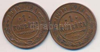 Oroszország 1913-1915. 1k (2x) T:2- Russia 1913-1915. 1 Kopeks (2x) C:VF Krause Y#9.2