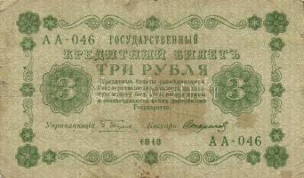 Oroszország / Szocialista Szövetségi Szovjet Köztársaság 1918. 3R (6x) T:III,III-
Russia / Russian S...