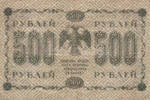 Oroszország / Szocialista Szövetségi Szovjet Köztársaság 1918. 500R (6x) T:III.III-
Russia / Russian...