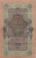 Oroszország 1912-17. 10R (7x) + 25R + 100R szign.:Shipov T:II,III
Russia 1912-17. 10 Rubles (7x) + 2...