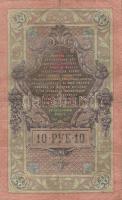 Oroszország 1912-17. 10R (7x) + 25R + 100R szign.:Shipov T:II,III
Russia 1912-17. 10 Rubles (7x) + 2...