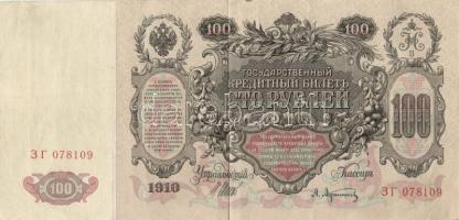 Oroszország 1912-17. 10R (7x) + 25R + 100R szign.:Shipov T:II,III
Russia 1912-17. 10 Rubles (7x) + 2...
