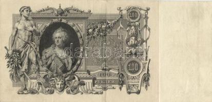 Oroszország 1912-17. 10R (7x) + 25R + 100R szign.:Shipov T:II,III
Russia 1912-17. 10 Rubles (7x) + 2...