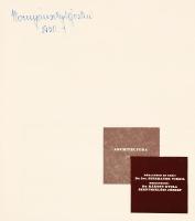 Bierbauer Virgil: Architectura. Souvenir du XIIe Congres International des Architectes.
Bp., 1930. H...