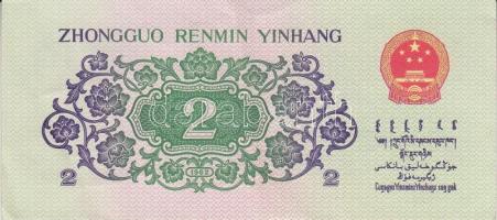 11db vegyes papírpénz és kupon: Kuba, Kína, Ukrajna T:vegyes