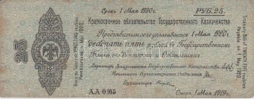 Oroszország / Szibéria és Urál / Ideiglenes Szibériai Igazgatás 1919. 25R T:III Russia / Siberia and Urals / Provisional Siberian Administration 1919. 25 Rubles C:F