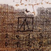 Ajtai Tamás (1952-): Tekintélyes örökség. Vegyes technika, farost, jelzett, 40×40 cm