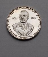 1990. "Nagykanizsa-Cserháti Sándor" Ag 36g T:PP