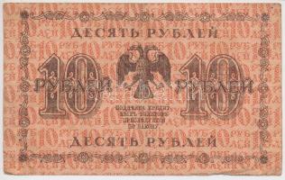 Oroszország / Szocialista Szövetségi Szovjet Köztársaság 1918. 10R T:III Russia / Russian Socialist Federated Soviet Republic 1918. 10R Rubles C:F