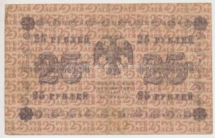 Oroszország / Szocialista Szövetségi Szovjet Köztársaság 1918. 25R T:III Russia / Russian Socialist Federated Soviet Republic 1918. 25R Rubles C:F