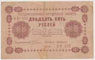 Oroszország / Szocialista Szövetségi Szovjet Köztársaság 1918. 25R T:III
Russia / Russian Socialist...