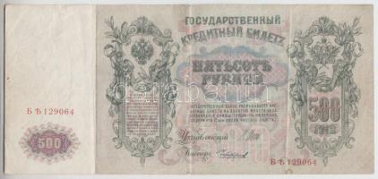 Oroszország 1912. 500R T:III Russia 1912. 500 Rubles C:F