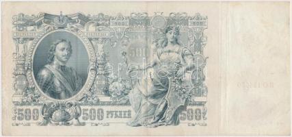 Oroszország 1912. 500R T:III
Russia 1912. 500 Rubles C:F