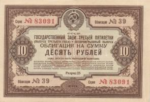 Szovjetunió 1936-1937. 1R értékű lottószelvény (2x) + 1939-1940. 10R-25R állami kölcsön kötvény (3x)...