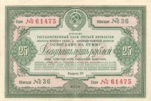 Szovjetunió 1936-1937. 1R értékű lottószelvény (2x) + 1939-1940. 10R-25R állami kölcsön kötvény (3x)...