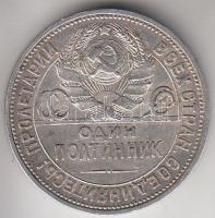 Szovjetunió 1925. 50k Ag T:2 Soviet Union 1925. 50 Kopeks Ag C:XF