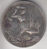 Szovjetunió 1925. 50k Ag T:2
Soviet Union 1925. 50 Kopeks Ag C:XF