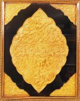 Régi falra akasztható Korán idézet bársony és aranyozott fafaragás / Old Koran quote on velvet 43x54...