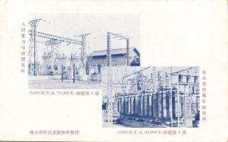 Unidentified Chinese power plant