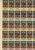 Bélyegkiállítási levélzáró 40-es teljes ív