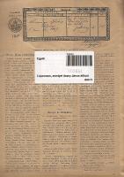 Lópasszus, amelyet Arany János állított ki másodjegyző korában-másolat "Új Idők" c. lapban, vén budai házak 4 képen