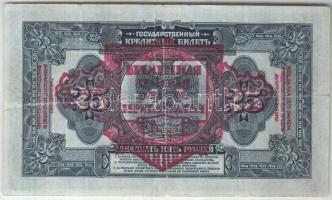 Oroszország 1918. 25R aláírás nélkül, felülbélyegzett T:III
Russia 1918. 25 Rubles without signature...