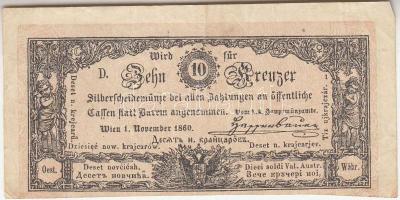 1860. 10Kr "K. K. Hauptmünzamt für Silberscheidemünze" T:III