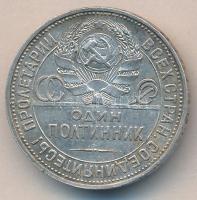 Szovjetunió 1925. 50k Ag T:2
Soviet Union 1925. 50 Kopeks Ag C:XF