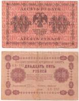 Oroszország / Szocialista Szövetségi Szovjet Köztársaság 1918. 10R + 25R T:III Russia / Russian Socialist Federated Soviet Republic 1918. 10 Rubles + 25 Rubles C:F