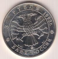 Oroszország 1993. 3R Ag "Balettáncosok" T:BU Russia 1993. 3 Roubles Ag "Ballet couple" C:BU Krause Y#323