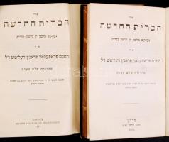 2 db judaika imádságoskönyv / 2 Jewish prayer book