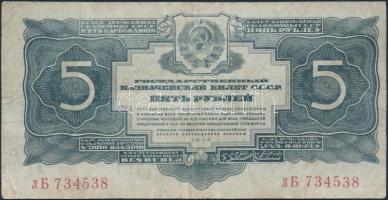 Szovjetunió 1934. 5R T:III tűlyukak &lt;br/&gt;Soviet Union 1934. 5 Rubles C:F needle holes &lt;br/&gt;Krause 212