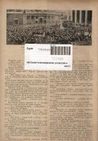 VIII Edvárf trónralépésének prolamálása a londoni City-ben. VIII. Edvárd három arca ("Uj Idők 1936)