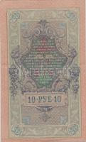 Oroszország 1912-17. 5R + 10R (3x) sorszámkövető szign.: Shipov T:II-/III szép papír
Russia 1912-17....