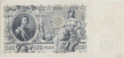 Oroszország 1912. 500R T:III Russia 1912. 500 Rubles C:F