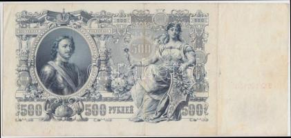 Oroszország 1912. 500R T:III Russia 1912. 500 Rubles C:F