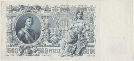 Oroszország 1912. 500R T:III Russia 1912. 500 Rubles C:F