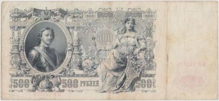 Oroszország 1912. 500R T:III Russia 1912. 500 Rubles C:F