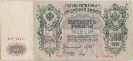 Oroszország 1912. 500R T:III
Russia 1912. 500 Rubles C:F