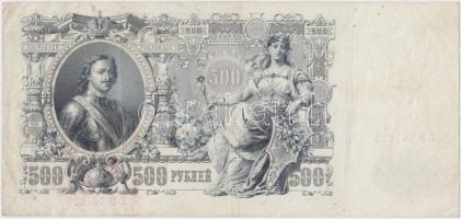 Oroszország 1912. 500R T:III Russia 1912. 500 Rubles C:F