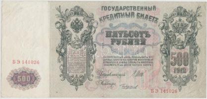 Oroszország 1912. 500R T:III
Russia 1912. 500 Rubles C:F