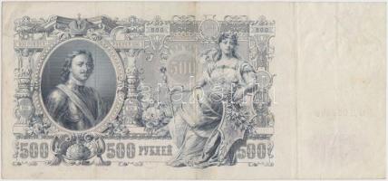 Oroszország 1912. 500R T:III Russia 1912. 500 Rubles C:F