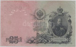 Oroszország 1912-1917. 25R szign.:Shipov T:II-
Russia 1912-1917. 25 Rubles sign.:Shipov C:VF