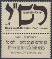 Rashi stamp with tab Rashi tabos bélyeg