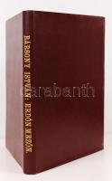Bársony István: Erdőn-mezőn. Természeti és vadászati képek. Spányi Béla, Pataky László, Mesterházy K...