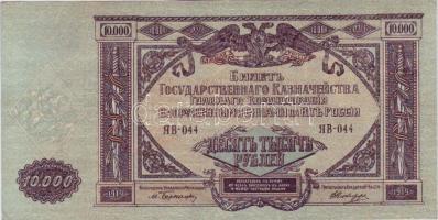 Oroszország/Polgárháború/Dél-Oroszország/ Főparancsnokság 1919. 10.000R T:I