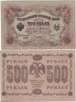 Oroszország 1905-18. 5 klf bankjegy T:II+,II Csak egyszer hajtva!