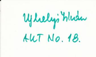 cca 1980-1990 Ujhelyi István: Akt No 18., vintage fotóművészeti alkotás, aláírva, 24x18 cm /
nude ph...