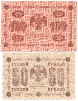 Oroszország 1918. 50R + 100R T:III,II- Russia 1918. 50 Rubles + 100 Rubles C:F,VF