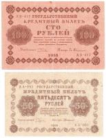 Oroszország 1918. 50R + 100R T:III,II-
Russia 1918. 50 Rubles + 100 Rubles C:F,VF